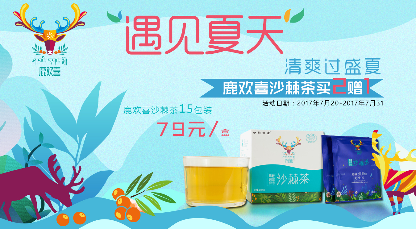 夏季电商首页333.jpg